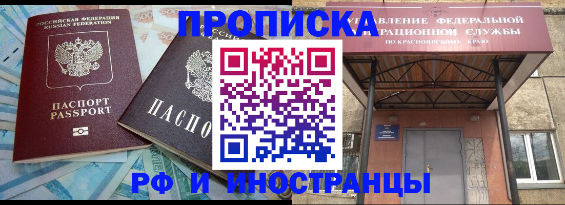 миграционный учет в Торопеце