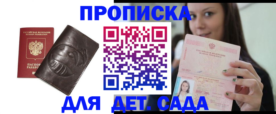 временная регистрация законно в Торопеце