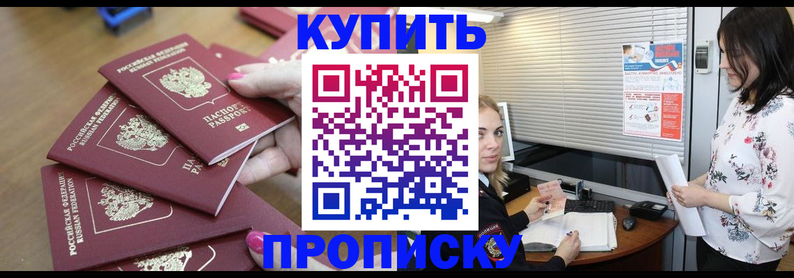 прописка от собственника в Торопеце
